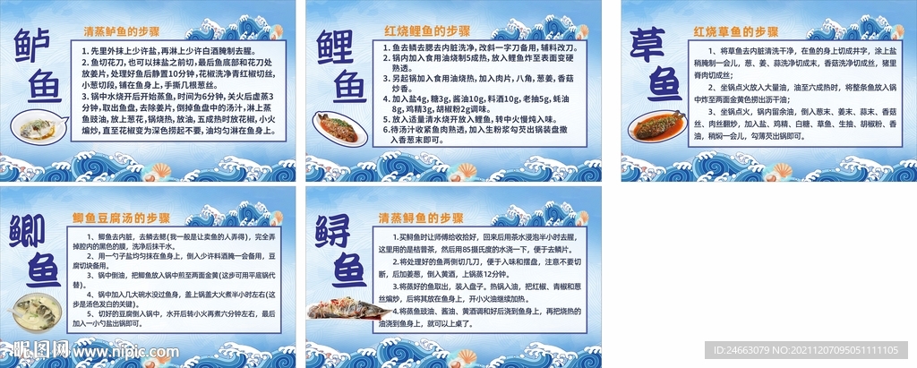 海鲜鱼的吃法和做法步骤