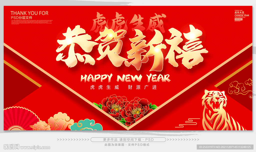 2022新年