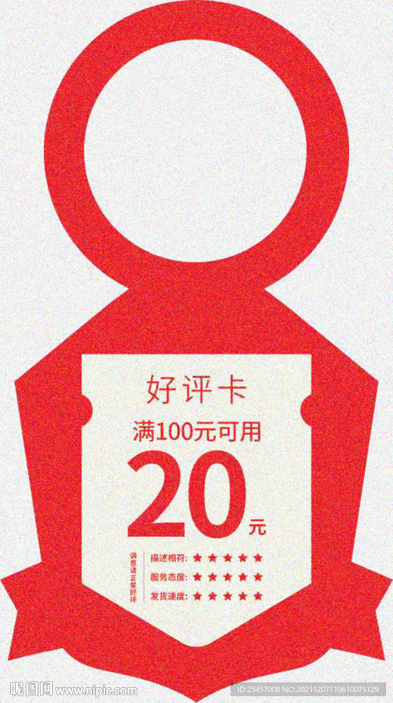 好评挂卡 