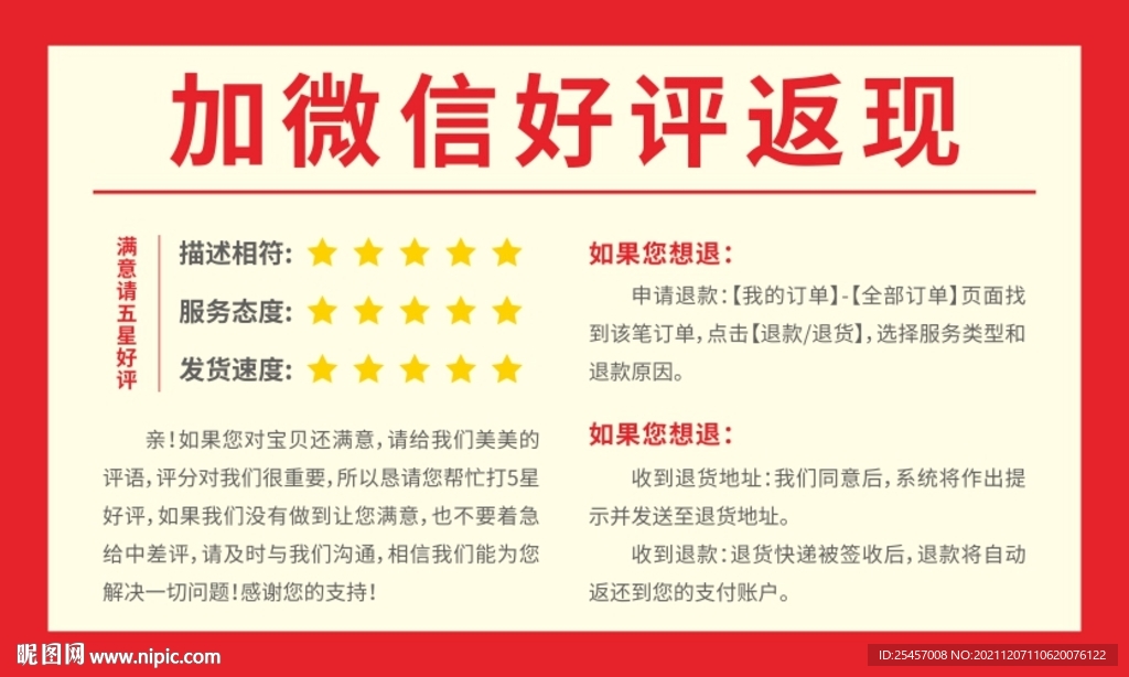 微信返现 