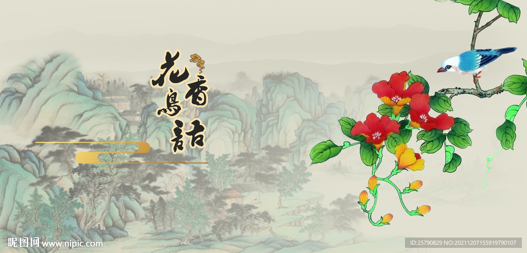 花鸟