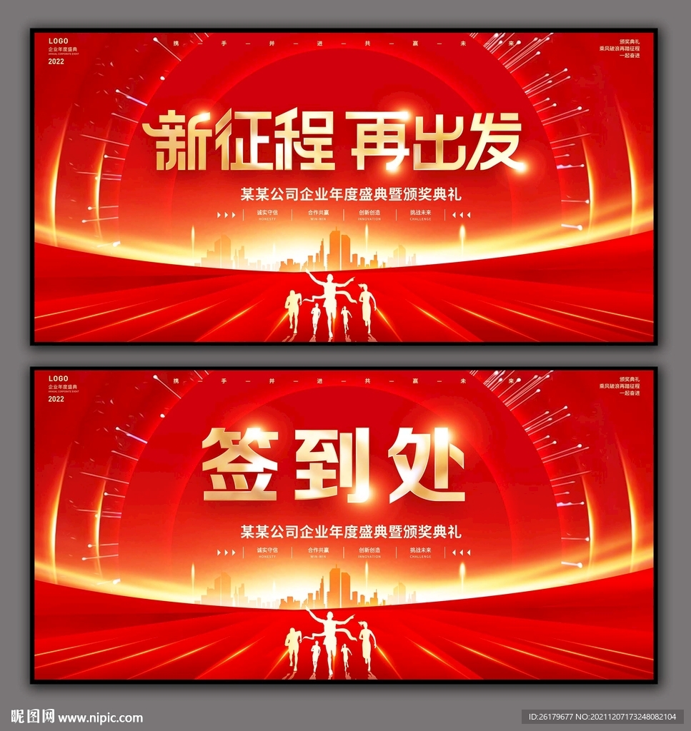 2022会议背景