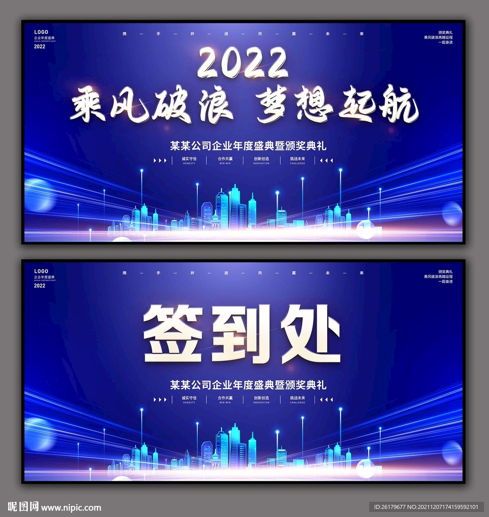 年会