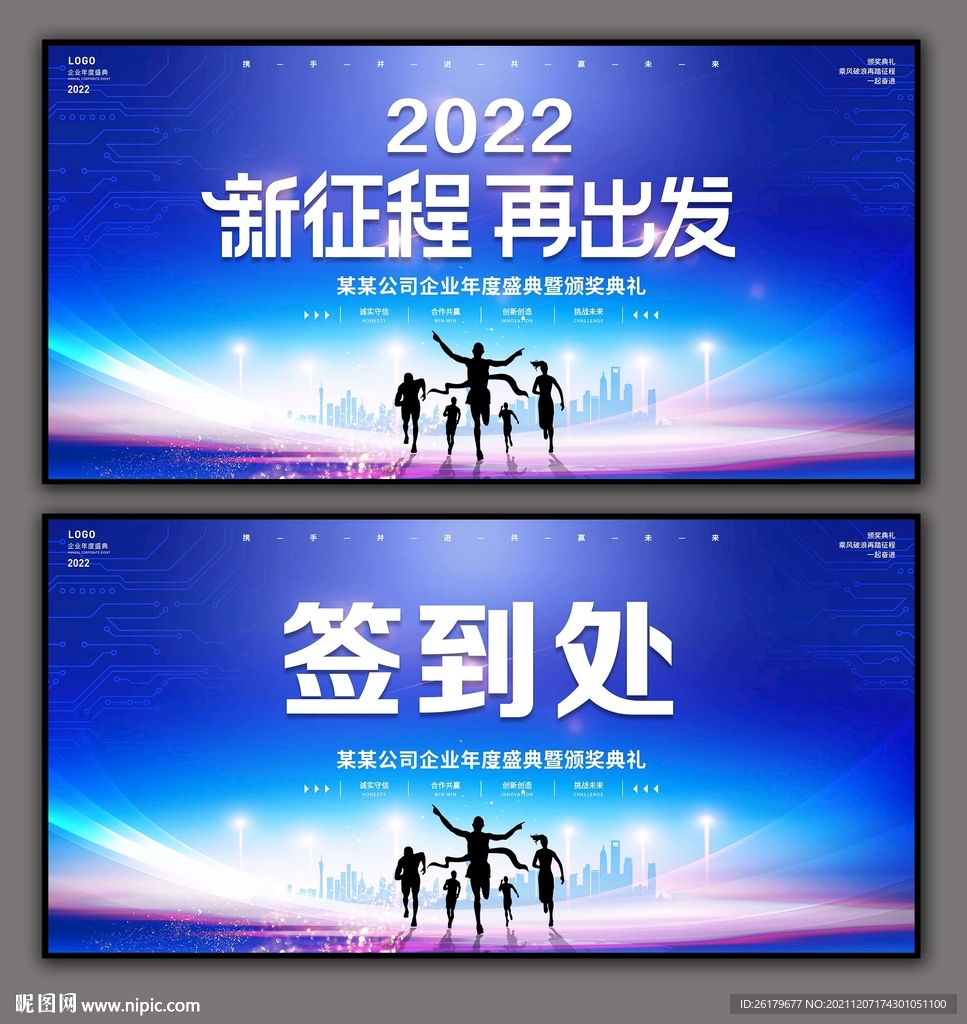 2022年会