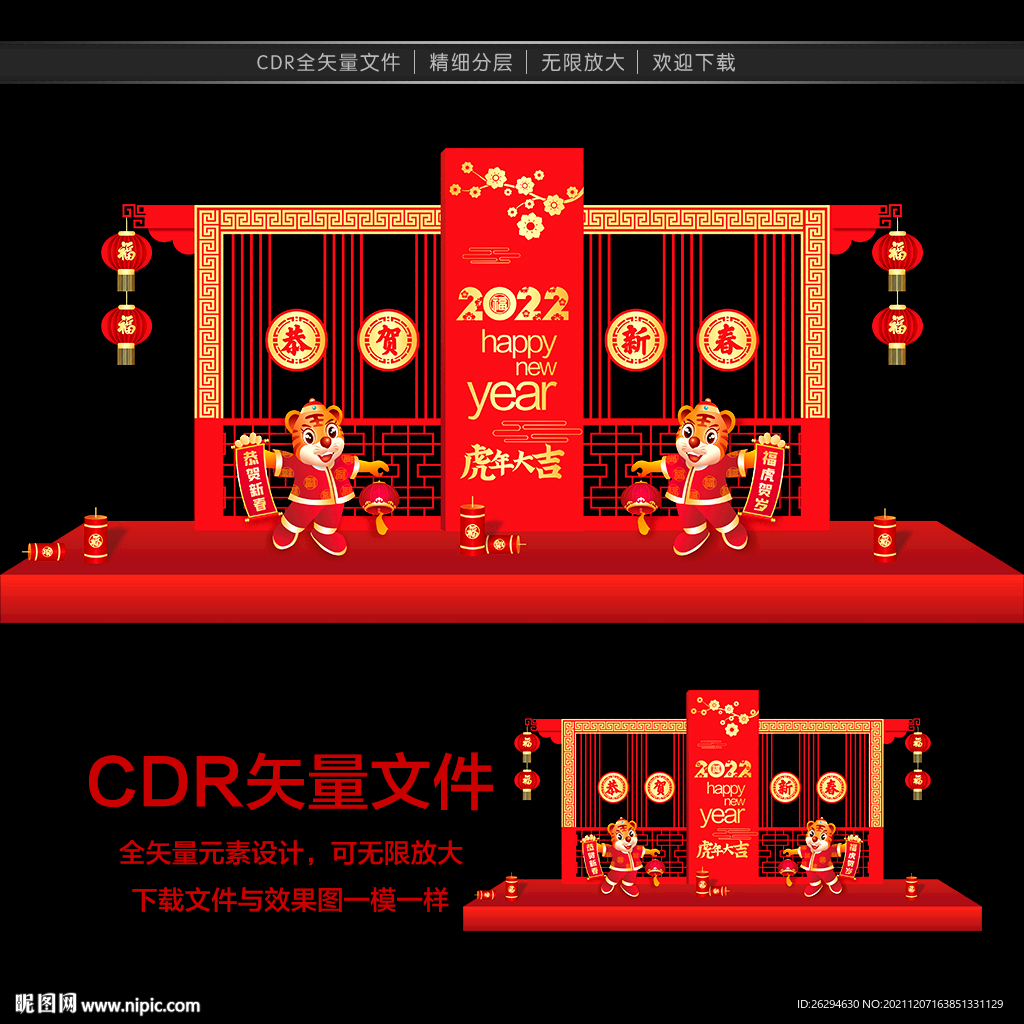 2022虎年美陈