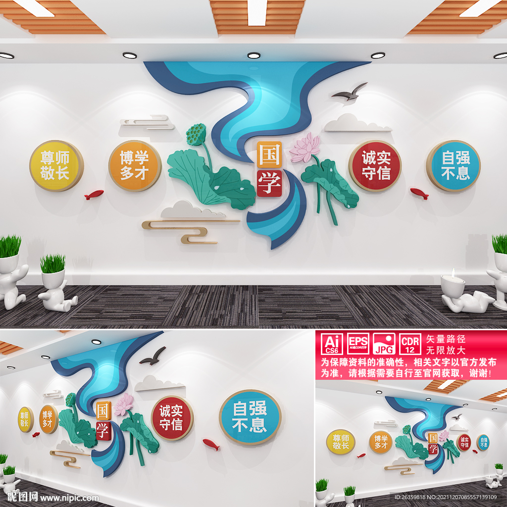 国学文化墙