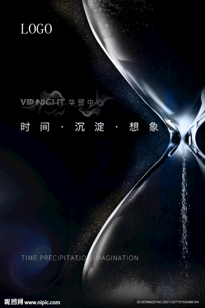 沙漏海报