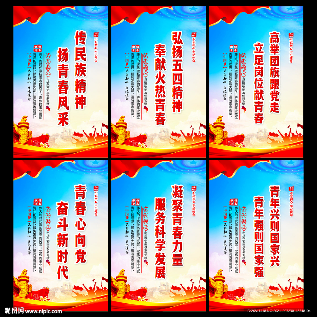团建