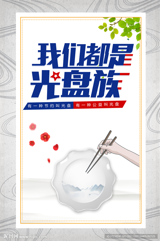 我是都是光盘族