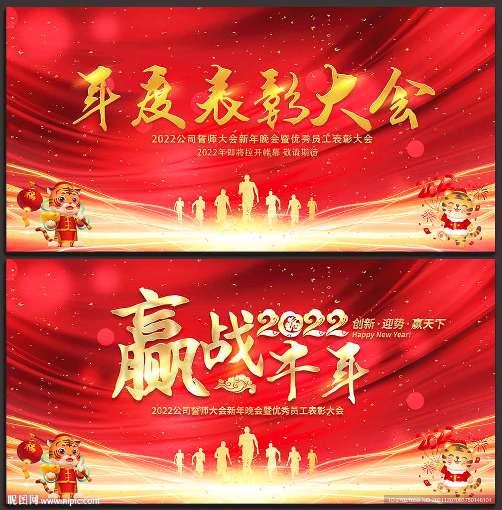 年度表彰大会