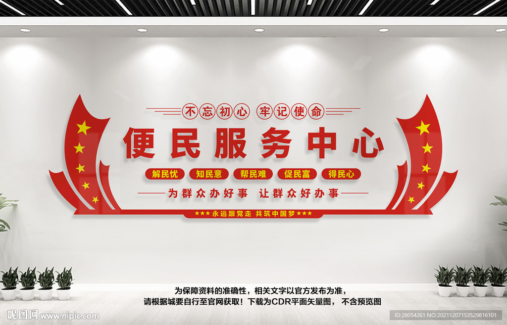 便民服务中心