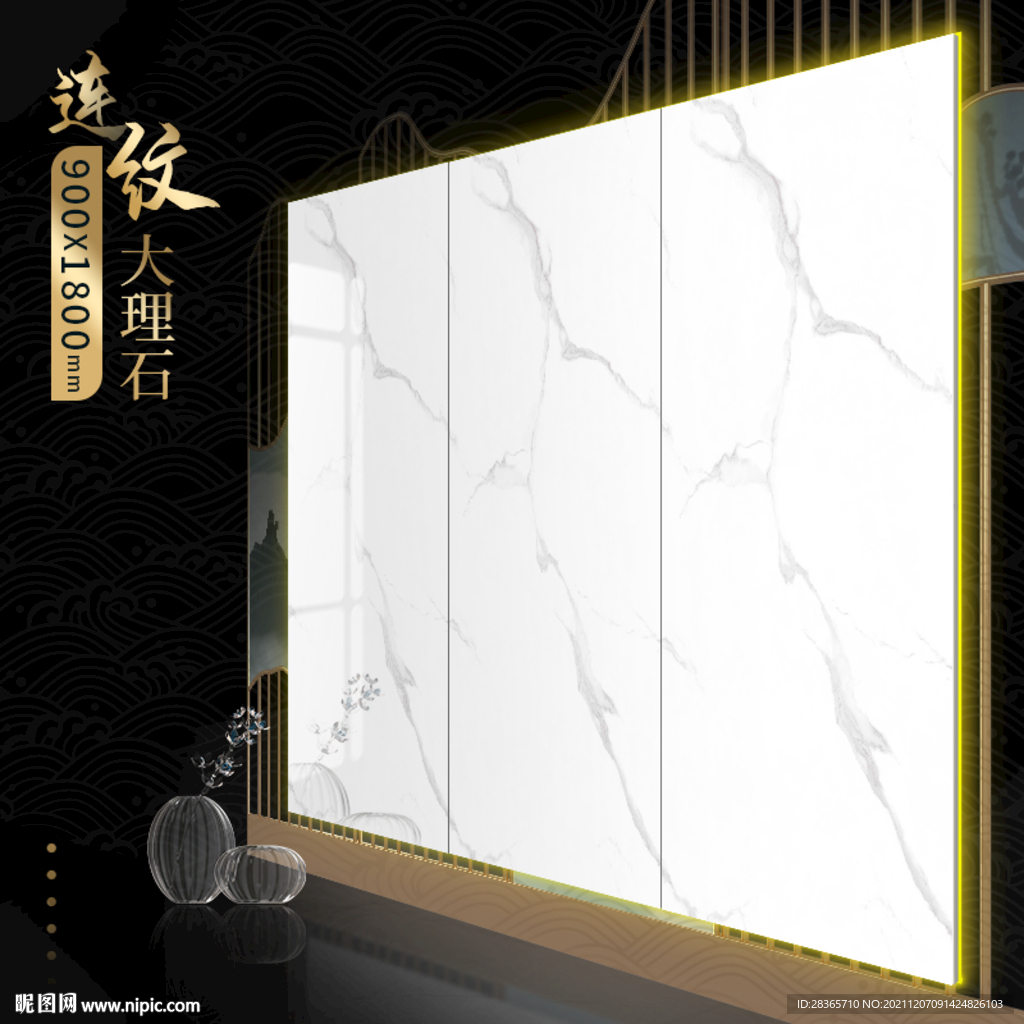 大板瓷砖主图sku