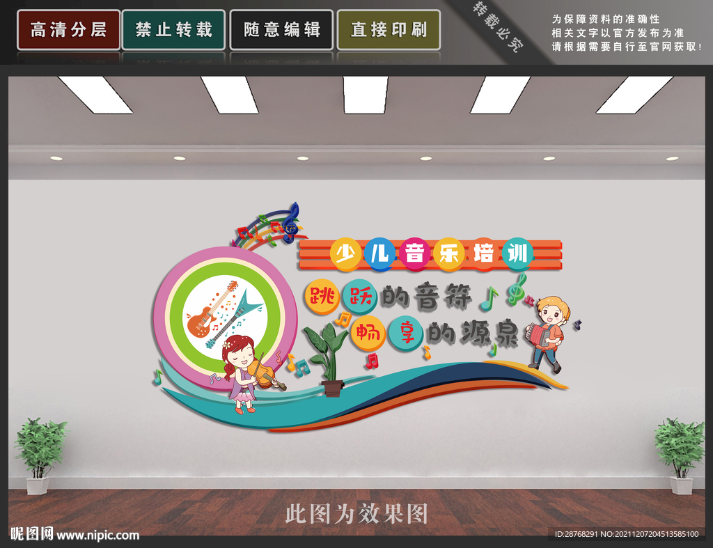音乐文化墙