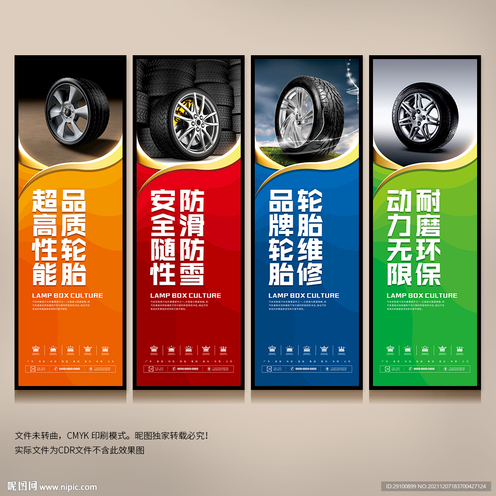 轮胎广告海报图片素材-编号39761984-图行天下