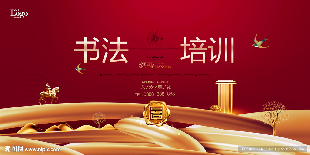 书法培训