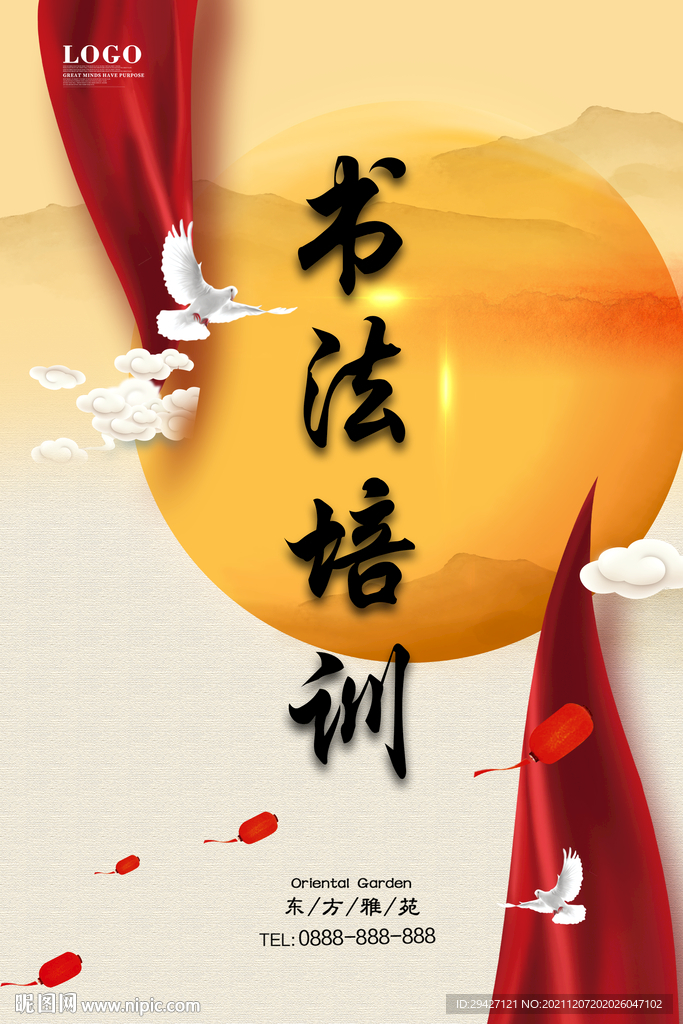 书法培训