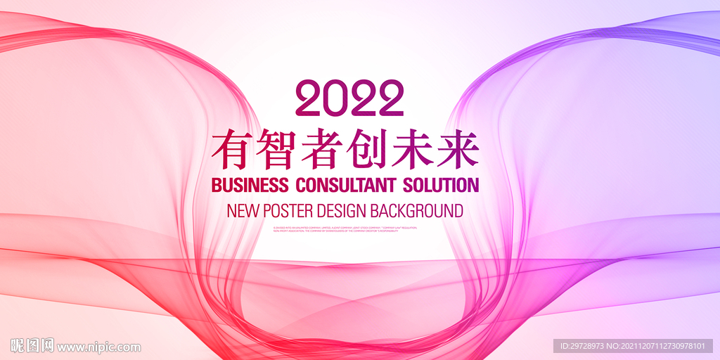 2022年会