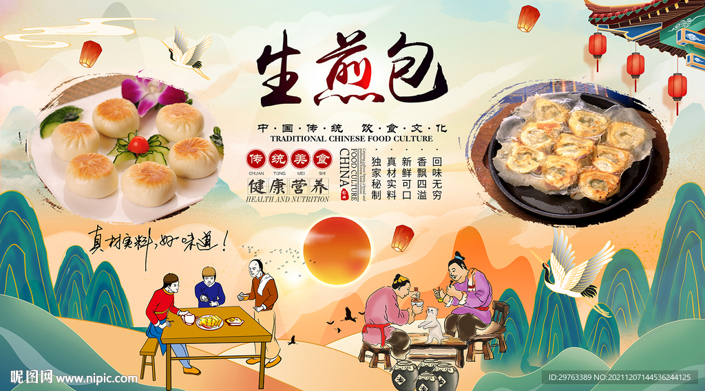 生煎包背景墙