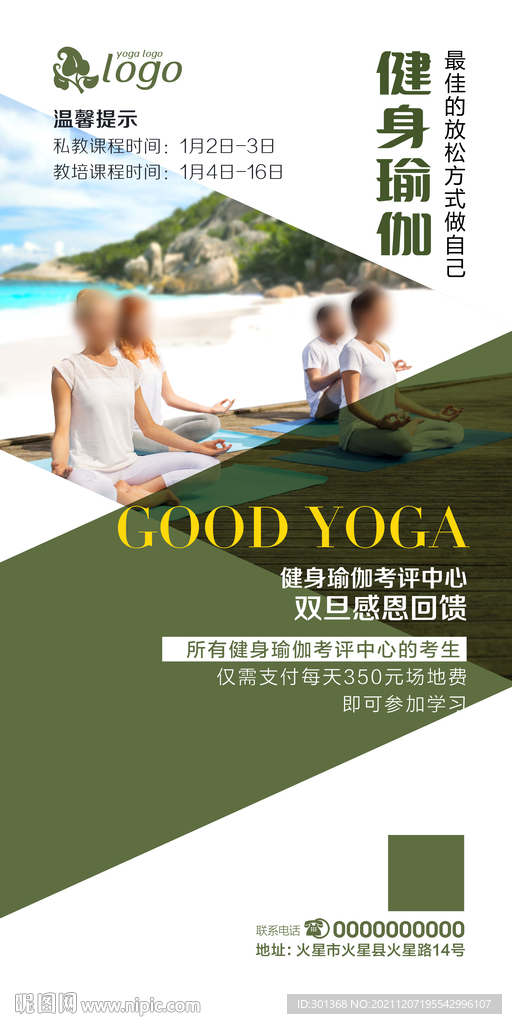 瑜伽展架