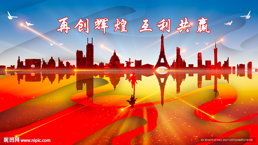 会议背景