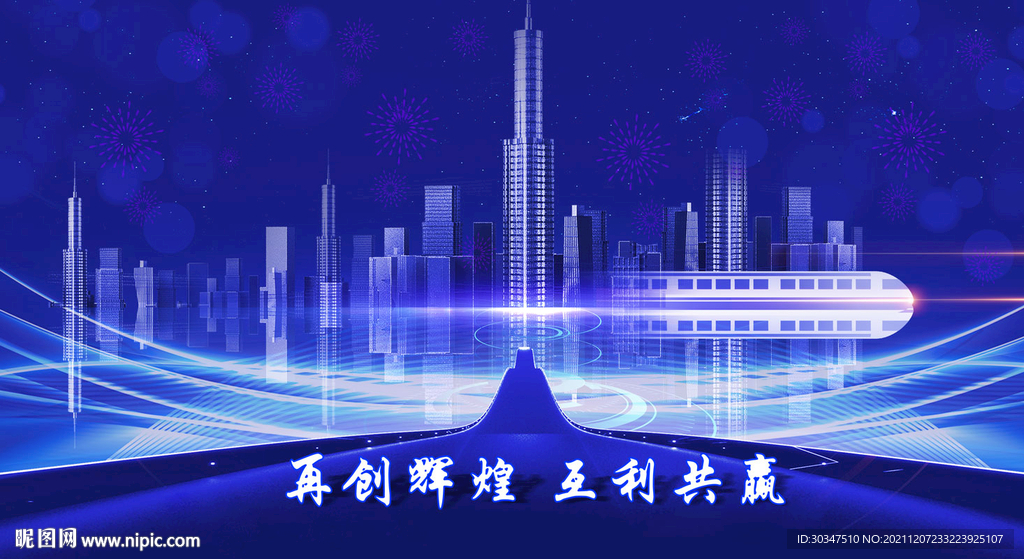 蓝色房地产