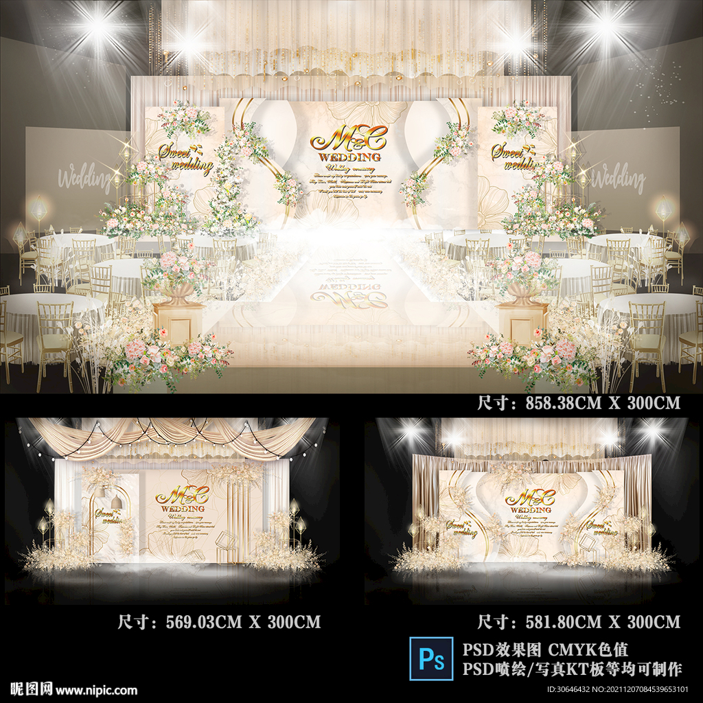香槟色婚礼背景