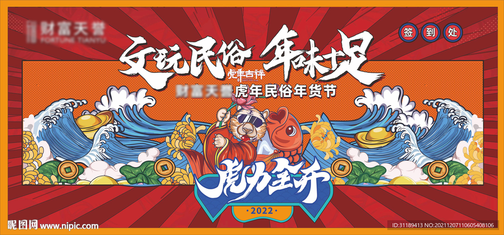 签到