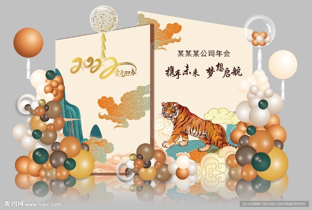 2022中国风虎年背景