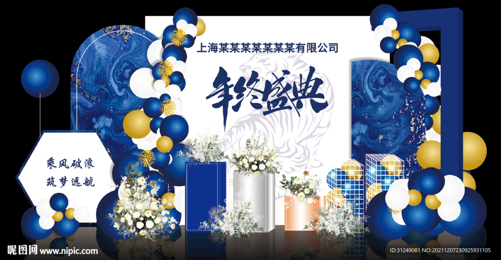 2022蓝色虎年背景