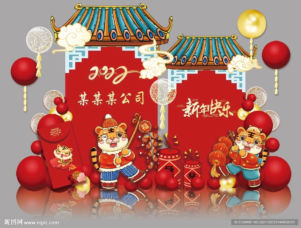 2022中国风虎年背景