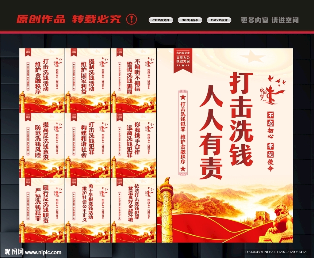 反洗钱