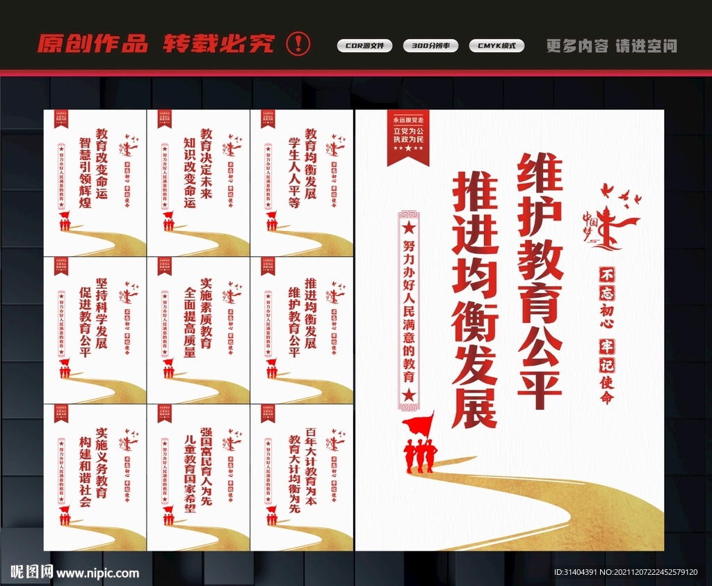义务教育文化