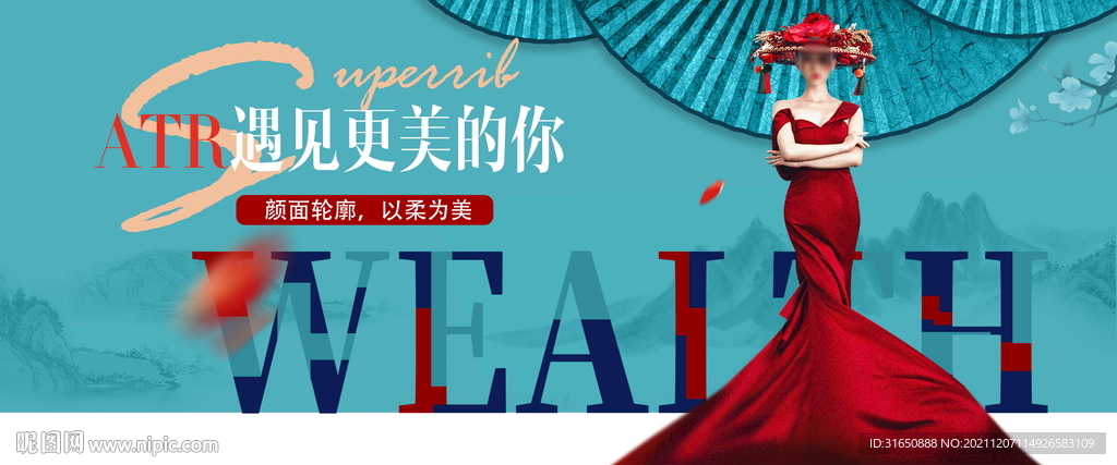 医美整形