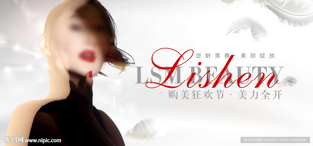 医美整形