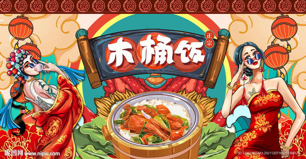 木桶饭国潮背景墙