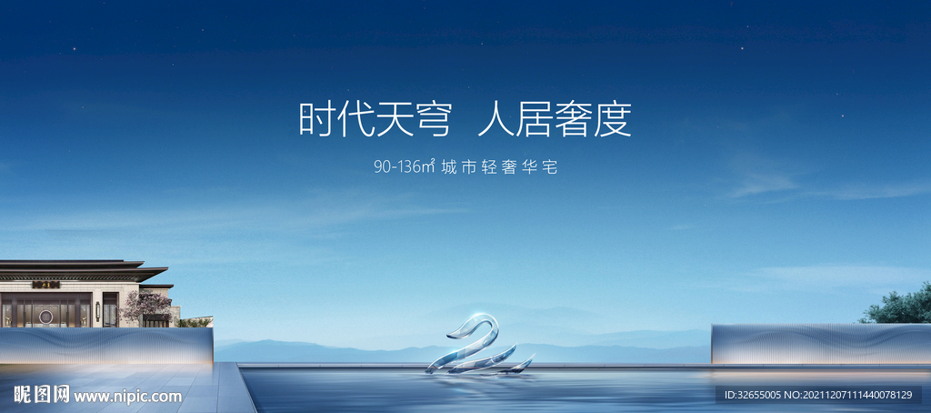 地产