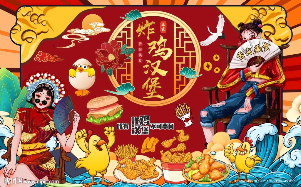 国潮炸鸡快餐美女工装背景墙图片