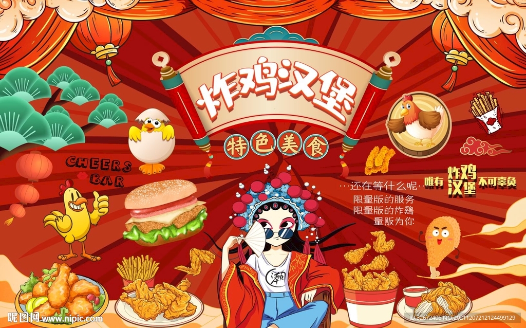 国潮炸鸡汉堡工装背景墙图片