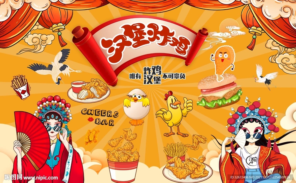 国潮风炸鸡汉堡工装背景墙图片