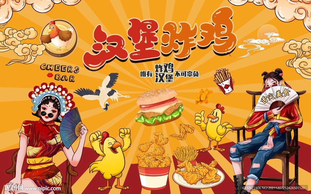 国潮美食汉堡炸鸡工装背景墙图片