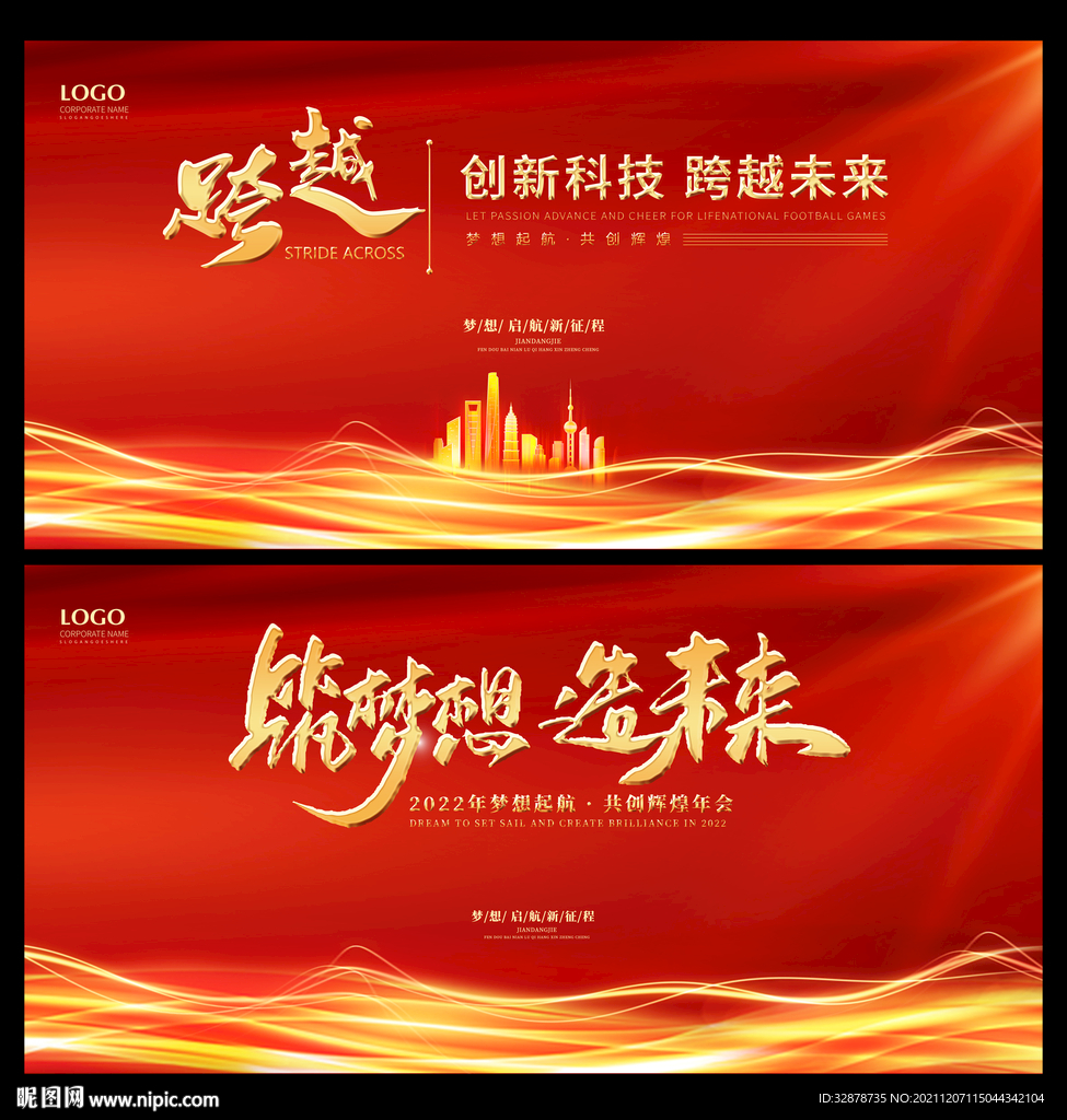 红色背景