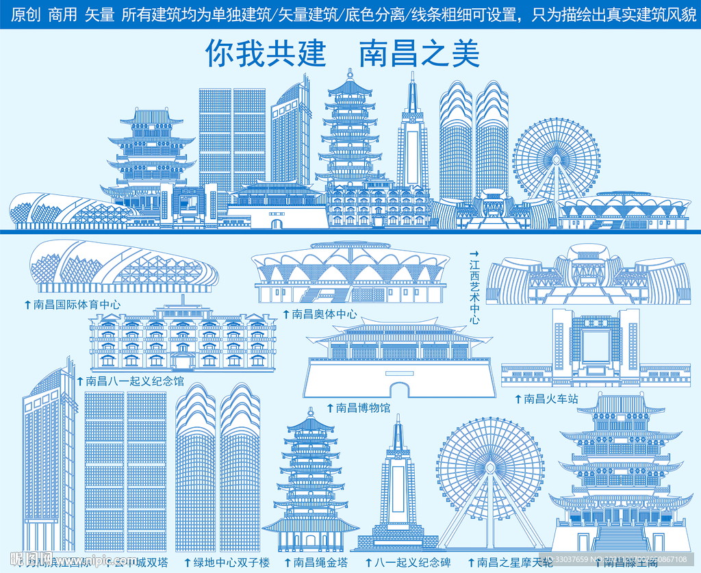 南昌