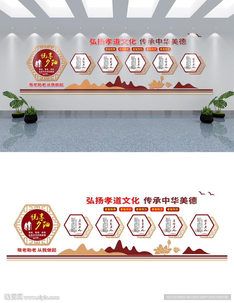 敬老院文化墙设计