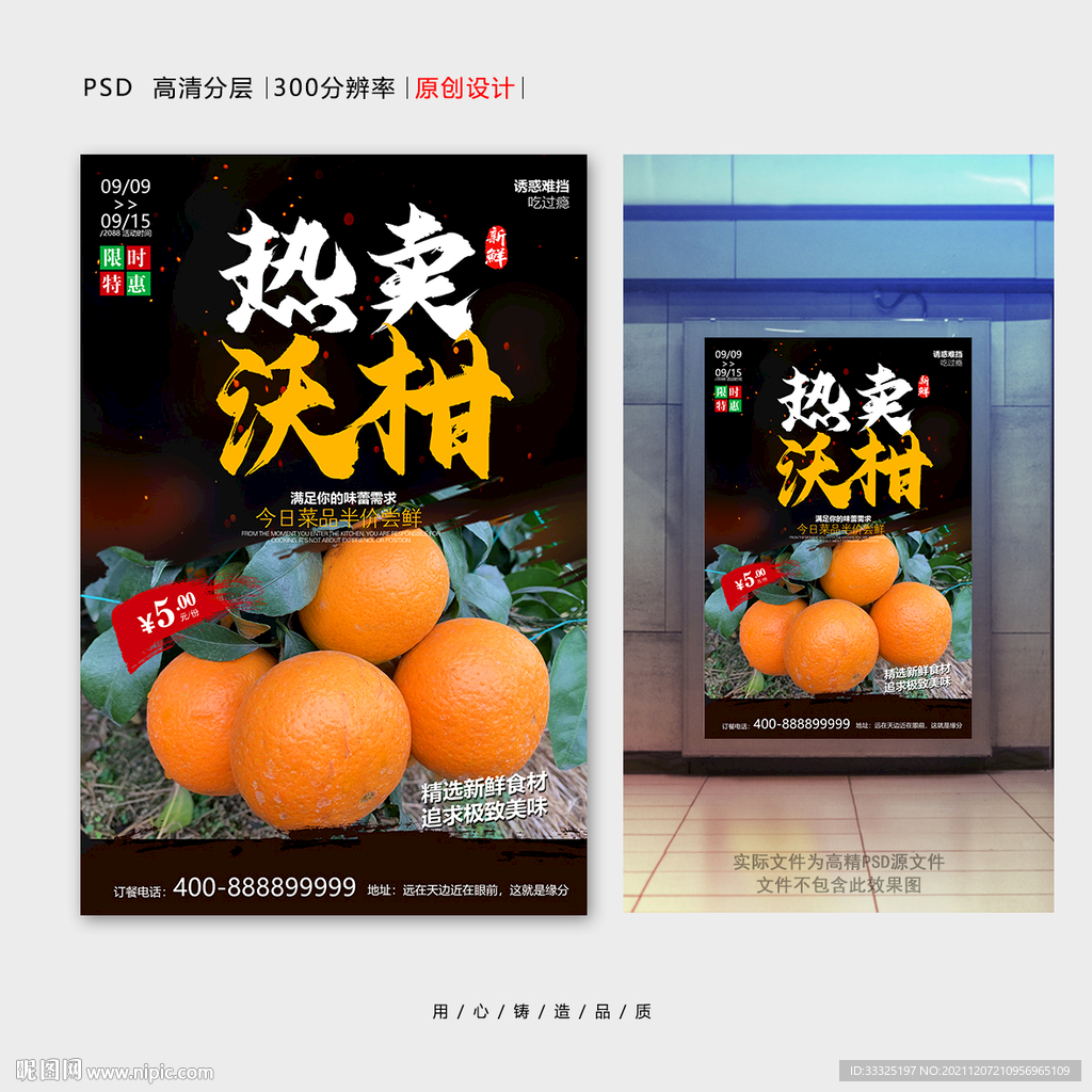 沃柑