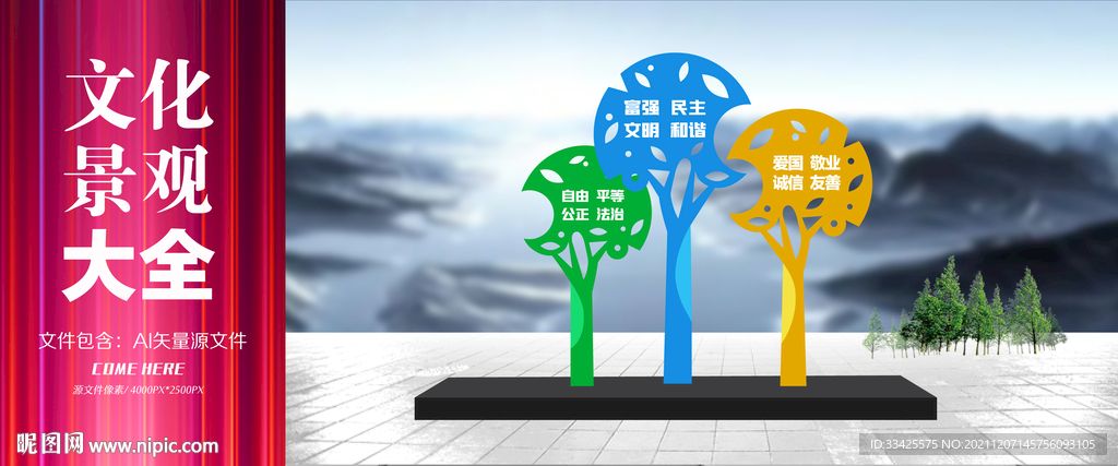 文创景观雕塑