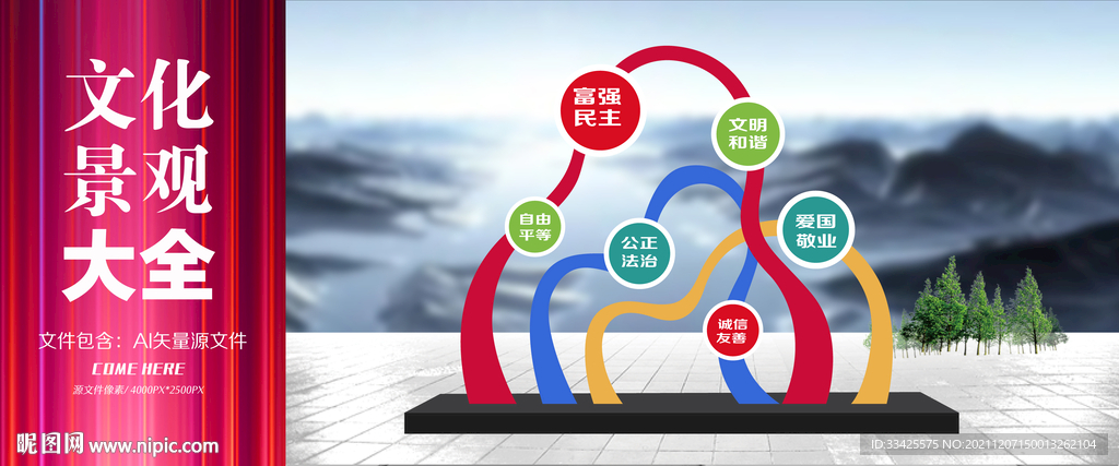 文创景观小品