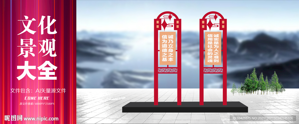 红色文创景观雕塑