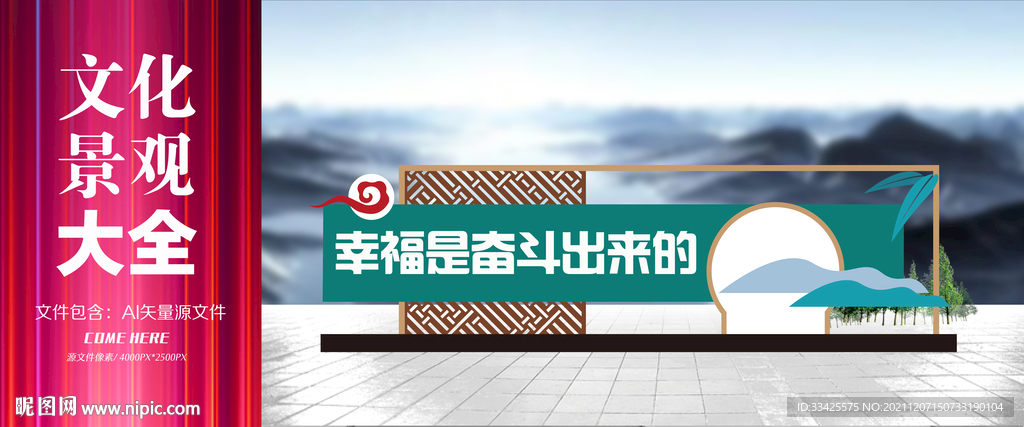 精神文明雕塑