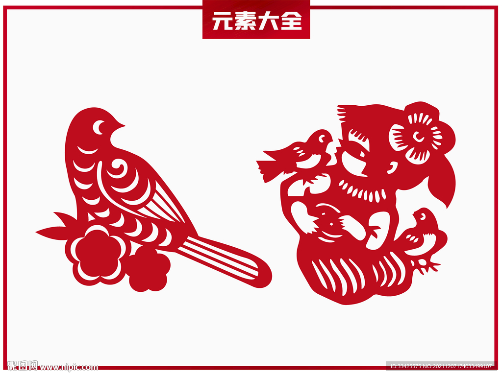 新年窗花剪纸元素