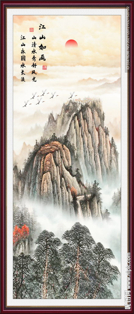江山如画